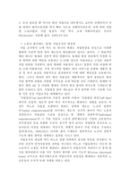 [경영, 경제][노사관계론]비노조와 예시-5