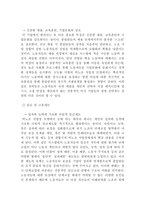 [경영, 경제][노사관계론]비노조와 예시-6