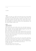 방과후 보육교사의 자질과 역할-2