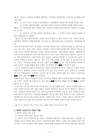 방과후 보육교사의 자질과 역할-7