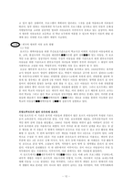 방과후 보육교사의 자질과 역할-13