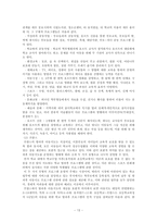 방과후 보육교사의 자질과 역할-14