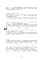 방과후 보육교사의 자질과 역할-15