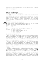 방과후 보육교사의 자질과 역할-16