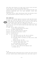 방과후 보육교사의 자질과 역할-17