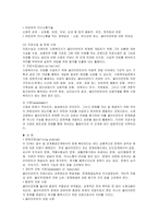 사회복지 실천 과정-3
