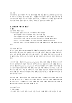사회복지 실천 과정-7