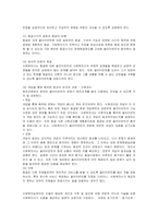 사회복지 실천 과정-9