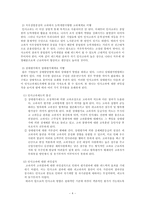 [인사관리]인사고과-4