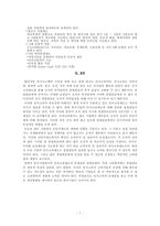 [인사관리]인사고과-7