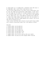 [경영, 경제][국제경제]APEC 회의가 한국 경제에 미친 영향과 시사점-4