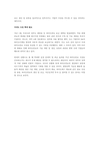 [경영, 경제][경영학]바이오 연료에 관한 보고서-5