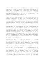[경영, 경제][경영]복고마케팅에 관한 보고서-2
