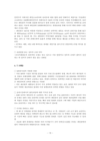 [경영, 경제][아이리버]아이리버 - 레인콤 - SWOT 분석-3