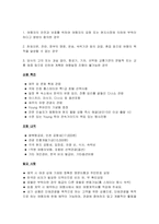[경영, 경제][관광자원론]제주도 패키지 상품(2박3일)-3