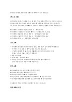 [경영, 경제][관광자원론]제주도 패키지 상품(2박3일)-4