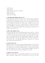 [경영, 경제][콜센터]콜센터의 발전방안-3