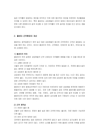[경영, 경제][콜센터]콜센터의 발전방안-4