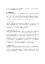 [경영, 경제][콜센터]콜센터의 발전방안-5