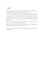 [경영, 경제][콜센터]콜센터의 발전방안-7