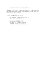 [ruddud, rudwp][유통경영]유통경로의 파워와 갈등·사례분석-4
