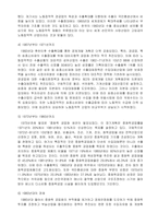 [경영, 경제][한국경제발전]한국경제발전 과정-4
