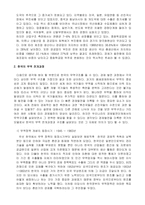 [경영, 경제][한국경제발전]한국경제발전 과정-6