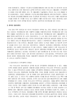 [경영, 경제][한국경제발전]한국경제발전 과정-8
