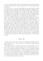 [경영, 경제][한국경제발전]한국경제발전 과정-10