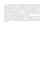 [경영, 경제][한국경제발전]한국경제발전 과정-11