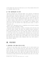 [경영, 경제][보험]방카슈랑스 도입 1년, 그 문제점과 개선방안-5