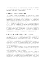 [경영, 경제][보험]방카슈랑스 도입 1년, 그 문제점과 개선방안-6
