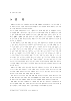 [경영, 경제][보험]방카슈랑스 도입 1년, 그 문제점과 개선방안-7