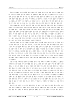 [경영, 경제][경제사]중상주의와 중농주의정책에 관하여..-3