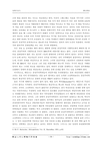 [경영, 경제][경제사]중상주의와 중농주의정책에 관하여..-4