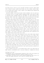 [경영, 경제][경제사]중상주의와 중농주의정책에 관하여..-9