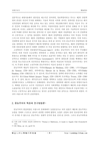 [경영, 경제][경제사]중상주의와 중농주의정책에 관하여..-10