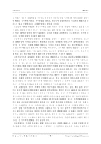 [경영, 경제][경제사]중상주의와 중농주의정책에 관하여..-13