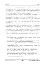 [경영, 경제][경제사]중상주의와 중농주의정책에 관하여..-15