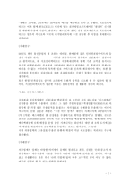 [경영, 경제][경영]한국기업의 국제마케팅 성공과 실패사례-2