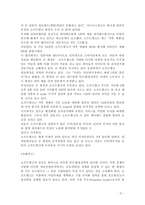 [경영, 경제][경영]한국기업의 국제마케팅 성공과 실패사례-5