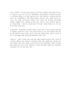 [경영, 경제][창업]불황속 저성장업 성공전략-5