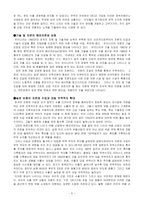 [경영, 경제][무역학]한국 무역의 문제점과 개선방안-5