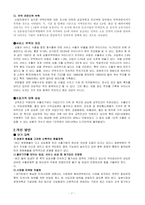 [경영, 경제][무역학]한국 무역의 문제점과 개선방안-7