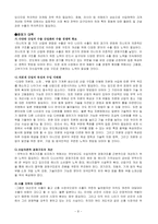 [경영, 경제][무역학]한국 무역의 문제점과 개선방안-8