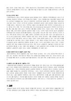 [경영, 경제][무역학]한국 무역의 문제점과 개선방안-9