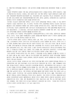 [경영, 경제][무역학]한국 무역의 문제점과 개선방안-10