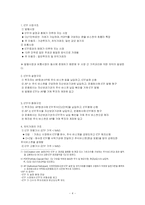 [경영, 경제][투자론]상장지수펀드(ETF)의 개념, 도입배경 그리고 거래방법-4