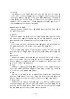 [경영, 경제][조직이론]조직문화-4