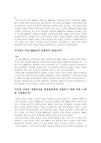 [경영, 경제][한국전기초자]한국전기초자 서두칠사장-2
